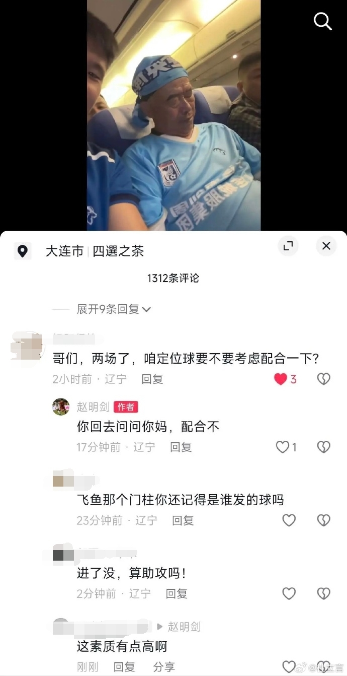 記者：球員是由俱樂部發(fā)放工資，但沒了球迷這些又從何談起？